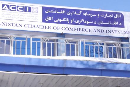 ایجاد اتاق مشترک تجارتی میان کابل و تهران